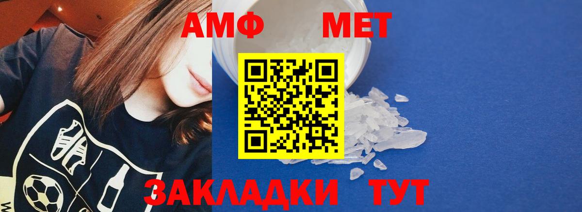 Amphetamine VHQ Котлас