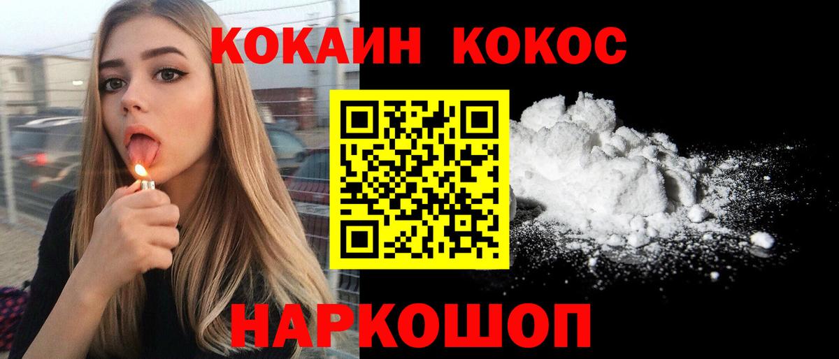 КОКАИН  Кокаин Перу  Cocaine FishScale  Вход с VPN  Котлас 