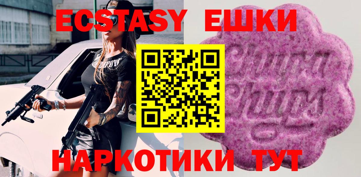 Экстази  Экстази ешки  Вход с VPN  Ecstasy TESLA  OMG как зайти  Котлас 