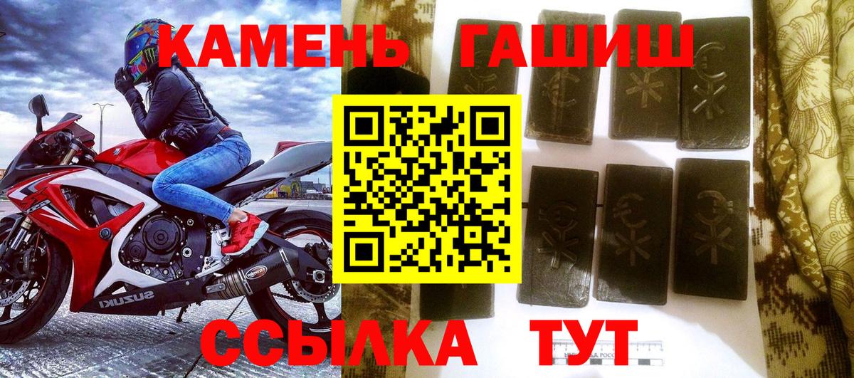ГАШ  Вход с VPN  Котлас  ГАШ 40% ТГК 