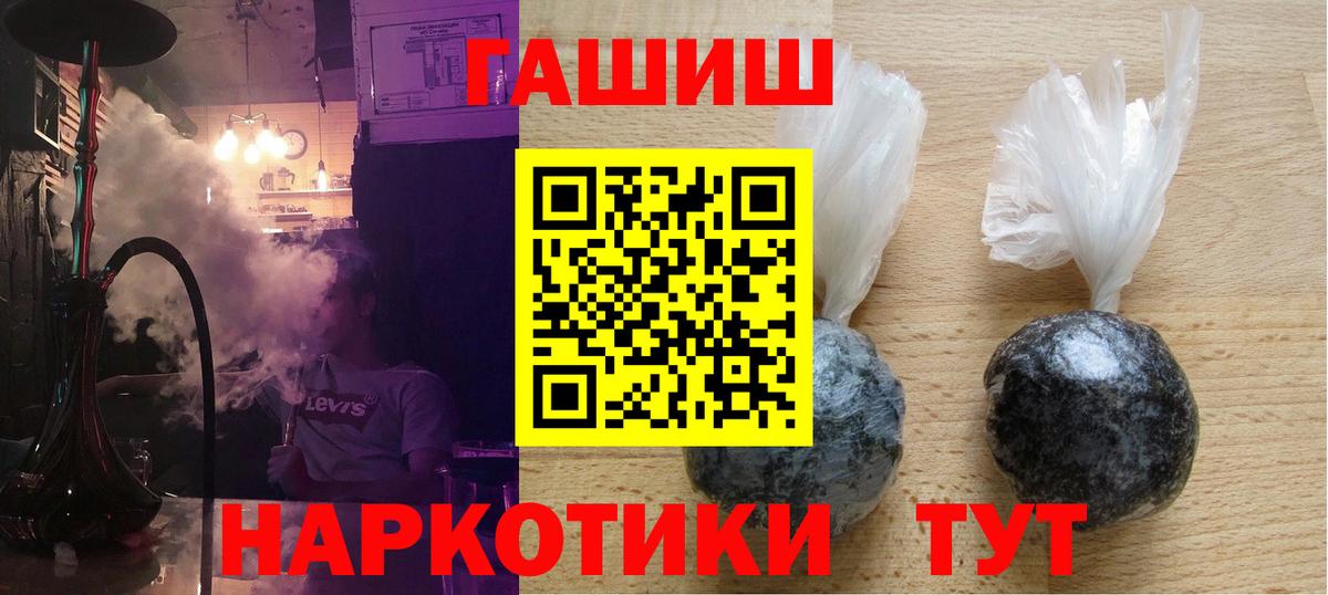 ГАШИШ убойный Котлас