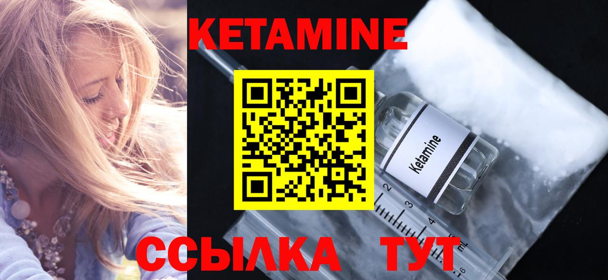 shop как зайти  Вход с VPN  Котлас  Кетамин VHQ 