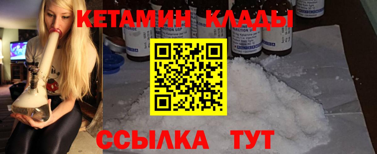 Кетамин ketamine Котлас