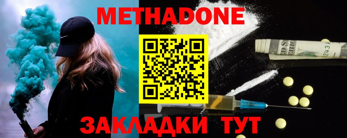 Котлас  гидра ТОР  Вход с VPN  МЕТАДОН methadone 
