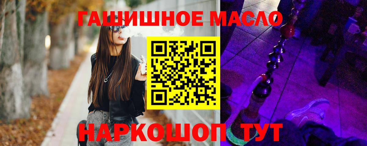 Дистиллят ТГК THC oil  Вход с VPN  Котлас 