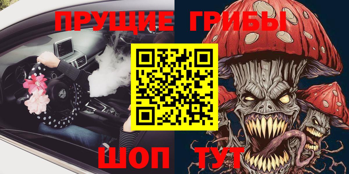 Галлюциногенные грибы мухоморы  Вход с VPN  Котлас  Псилоцибиновые грибы мицелий 